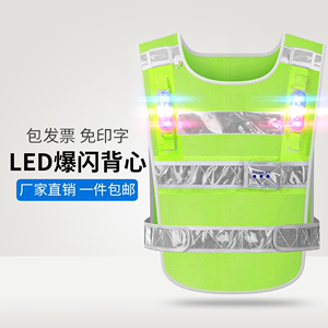 led爆闪灯反光背心高速交通救援闪烁反光衣马甲安全服充电式印字