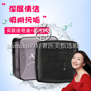 日本院线ARSOA/安露莎手工洁面皂清洁控油小黑皂70克