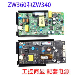 ZW360东准电源ZW340原装内置开关电源12V2A2.5A背光18W小尺寸电源