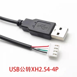 USB数据线对MX1P.25/PH2.0/X2.54H-4电线容触摸屏端子USBAYI公对