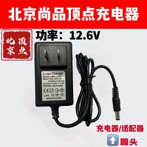 尚品顶点充电器12.6V5快充通用钓鱼灯夜钓灯激光炮原装正品耐用型