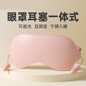 2024年新款专业睡眠眼罩深度睡眠眼罩耳塞一体式男女通用护眼罩