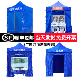 隔离防疫小帐篷1.2×1.2小型遮阳棚户外四脚伞1.5×1.5雨棚平顶蓬