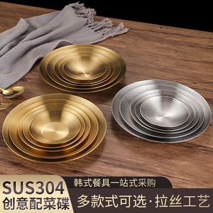 韩式餐具304不锈钢泡菜碟子金色圆型酱料碟小吃蘸料浅碟子凉菜碟