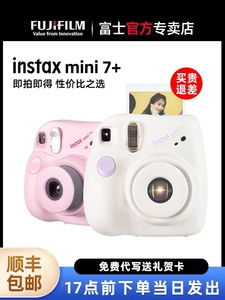 富士 instax mini7+ 自带美颜 自动对焦 入门相机 学生礼物