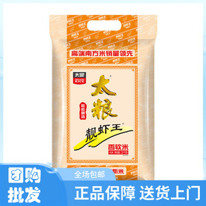 太粮靓虾王油粘米15kg 香软米 籼米 南方大米 一件包邮