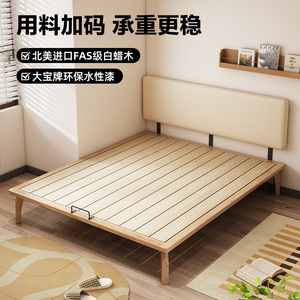 北欧齐边床薄床头真皮软包双人床小户型现代简约白蜡木单人实木床
