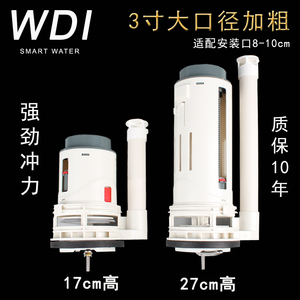 WDI威迪亚3寸排水阀大口径加粗马桶水箱配件抽水冲水器静音大冲力