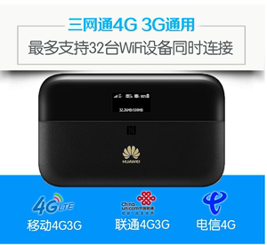华为E5885随行wifi2pro电信联通移动4G+无线路由器上网宝E5577