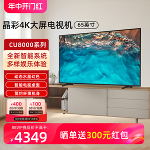 Samsung/三星UA65CU8000JXXZ 65英寸HDR 4K超高清智能平板电视