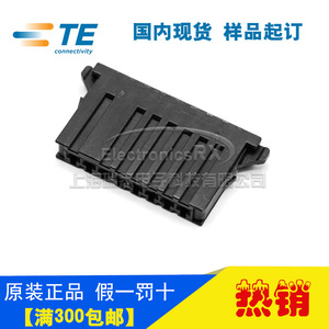 原装AMP安普TE泰科进口连接器8芯D-3100插头1-178288-7上海现货