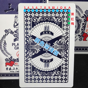 三A0627幻影魔术扑克辨牌背面认牌近景魔术道具表演正品原厂牌