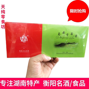 衡阳特产南岳云雾绿茶一星盒装200g（50g*4罐）包邮本地衡山特产