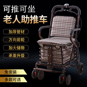 老年人代步手推车便携家用可推可坐代步助力车可折叠购物买菜拉车