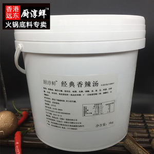 一品 厨淳鲜 经典香辣汤5kg 麻辣烫火锅底料 九宫煮麻辣烫 优慧价