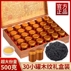 武夷山正山小种红茶特级正宗浓香型茶叶2024新茶小罐礼盒装500g