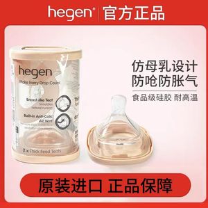 hegen奶嘴单个赫根原装新加坡进口一二三阶段Y字辅食重力球吸管