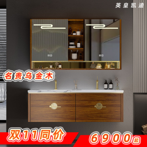 乌金木岩板无缝盆浴室柜卫浴柜 1.5米双盆吊柜80洗手台轻奢新中式