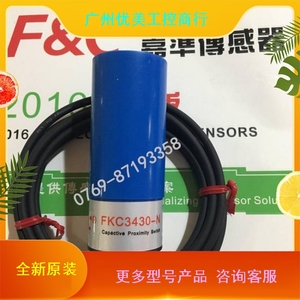 议价【】嘉准传感器F&C电容接近开关FKC3430-N质量