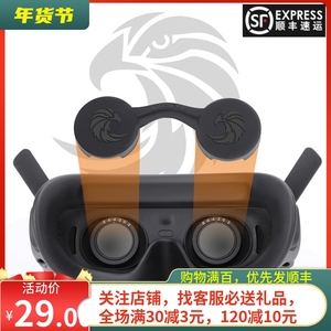 适用大疆DJI Avata2眼镜老鹰硅胶镜头保护罩Goggles2/3穿越机配件