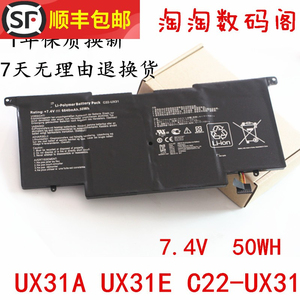 全新适用华硕ASUS ZenBook UX31 UX31A UX31E C22-UX31笔记本电池