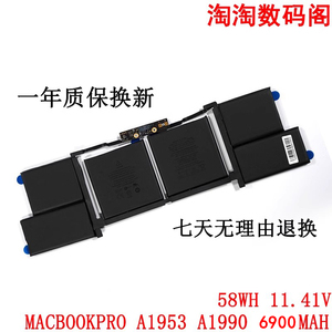 适用于苹果MacBookPro A1953 A1990 15寸 2018年笔记本电脑电池