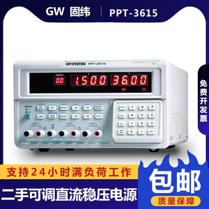 固纬PPT-3615双路可编程高精度GPS-3030DD二手可调直流稳压电源