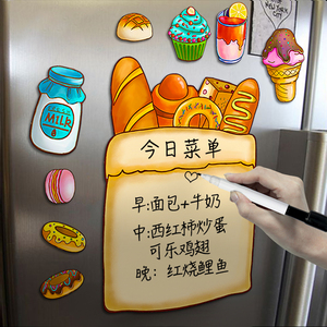 创意冰箱贴可爱卡通装饰可擦写ins磁贴写字板记事留言板便利贴纸