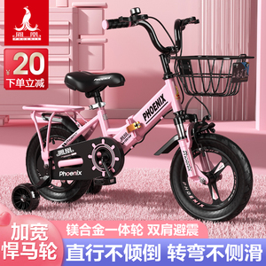 凤凰儿童自行车男女小孩3-6-8-10岁宝宝折叠中大童公主单车脚踏车