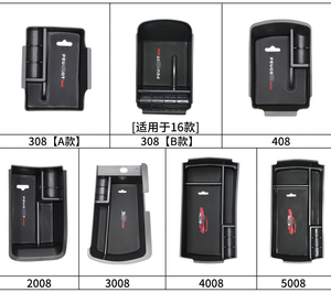 适用标致308/408/2008/3008/4008/5008改装中央扶手箱储物收纳盒