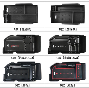 适用丰田凯美瑞内饰改装中央扶手箱储物置物盒手机杂物分层收纳盒