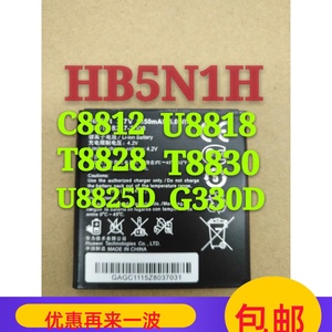 适用华为G330D手机电池HB5N1H原装C8812/U8818/T8828/T8830U8825D