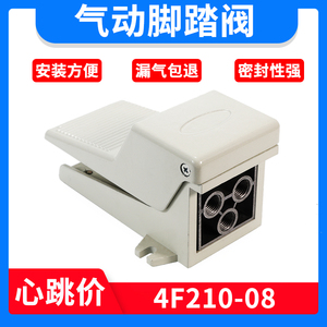 气动脚踏阀开关 4F210-08 两位五通FV320气缸换向阀门控制器FV420