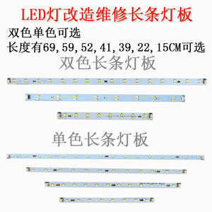 LED灯带条无频闪光源吸顶水晶平板灯改造灯板长度规格单双色可选