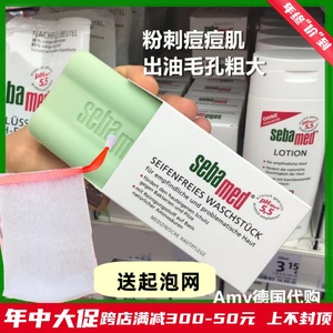 送起泡网 德国本土施巴PH5.5洁面皂150g 绿皂 温和弱酸性控油抗痘
