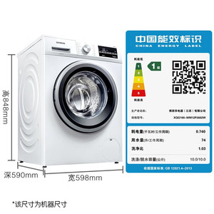 SIEMENS/西门子XQG100-WM12P2602W 10公斤滚筒洗衣机15分钟快洗