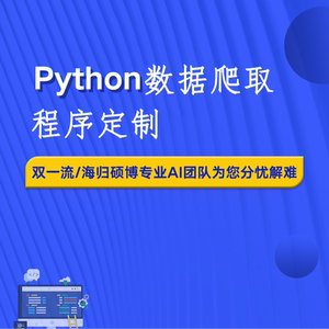 网页采集 房源数据采集 头条新闻 信息统计 汽车之家资讯