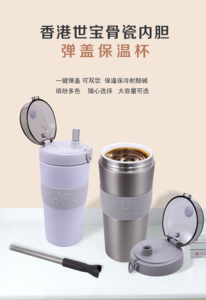 香港世宝大Q彈杯800ml真空陶瓷保温杯珍珠奶茶咖啡杯大容量养生杯