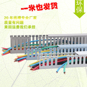 散卖PXC-40*25灰色塑料行线槽pvc线槽4025配电箱理线槽导轨桥架