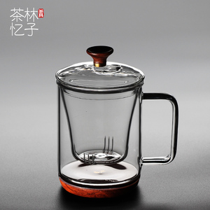 林子茶忆 加厚耐热玻璃三件套杯木底办公过滤泡茶杯带盖直身水杯