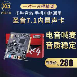 圣音7.1内置声卡A5台式电脑机PCI-E大卡K歌喊麦
