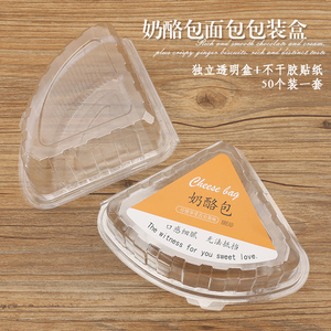 三角奶酪包8寸切块乳酪面包包装盒塑料透明烘焙西点千层打包盒子