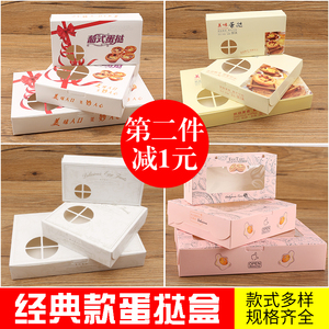 葡式蛋挞的盒子3 4 6粒可爱2高档迷你包装家用一次性打包纸盒食品