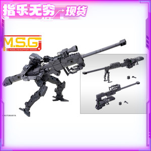 寿屋 MSG 重武器 UNIT 01 狙击步枪 强力步枪 武器配件包