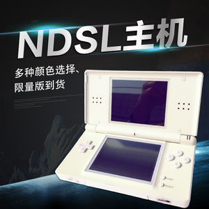 原装任天堂NDSL游戏机神游IDSL游戏机NDS游戏机全新NDSL游戏机