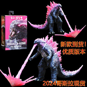 2024哥斯拉大战金刚2帝国崛起Godzilla恐龙可动手办模型玩具摆件