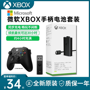 微软xss原装Xbox Series手柄电池充电套装ONE S二代适配接收器XSX