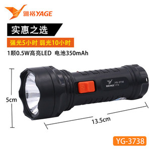 正品雅格强光小手电筒LED充电式家用户外应急超亮手提灯YG-3738