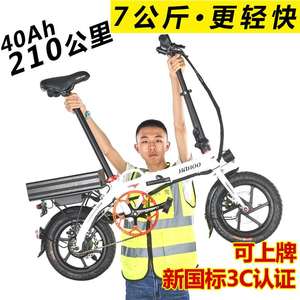 HAHOO哈狐 超轻新国标小型电动自行车锂电助力代驾司机专用折叠车