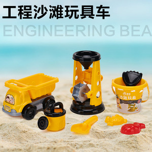 沙滩玩具套装儿童沙漏沙滩车铲子和桶建雄决明子玩具沙子挖沙工具